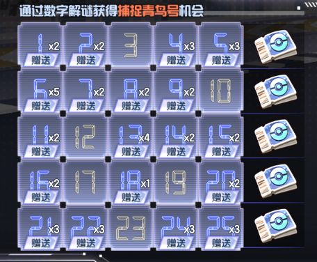 青鸟号最后一天,需要换的加我截图