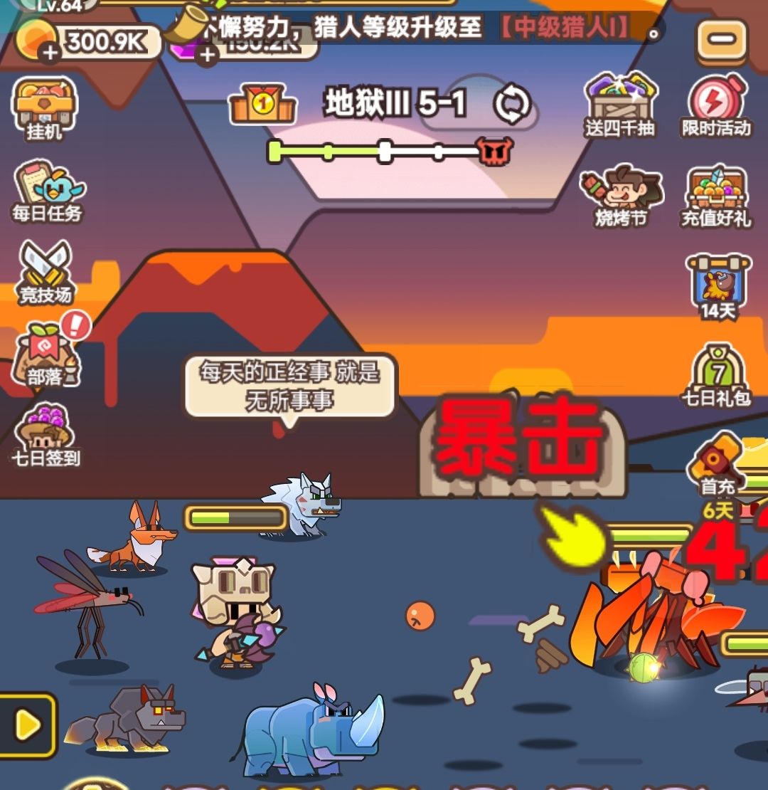 #攻略投稿#⚠️ 新手第一天教学攻略⚠️截图