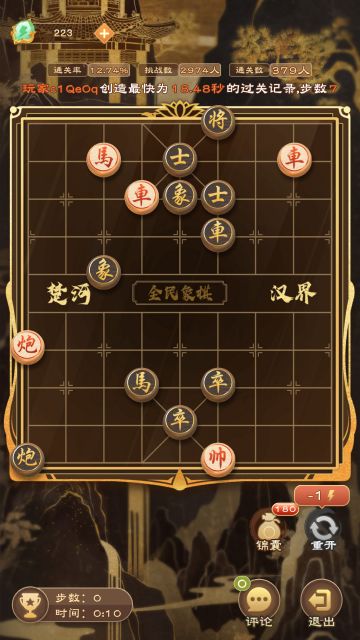 《全民象棋》2024年11月15日每日残局攻略