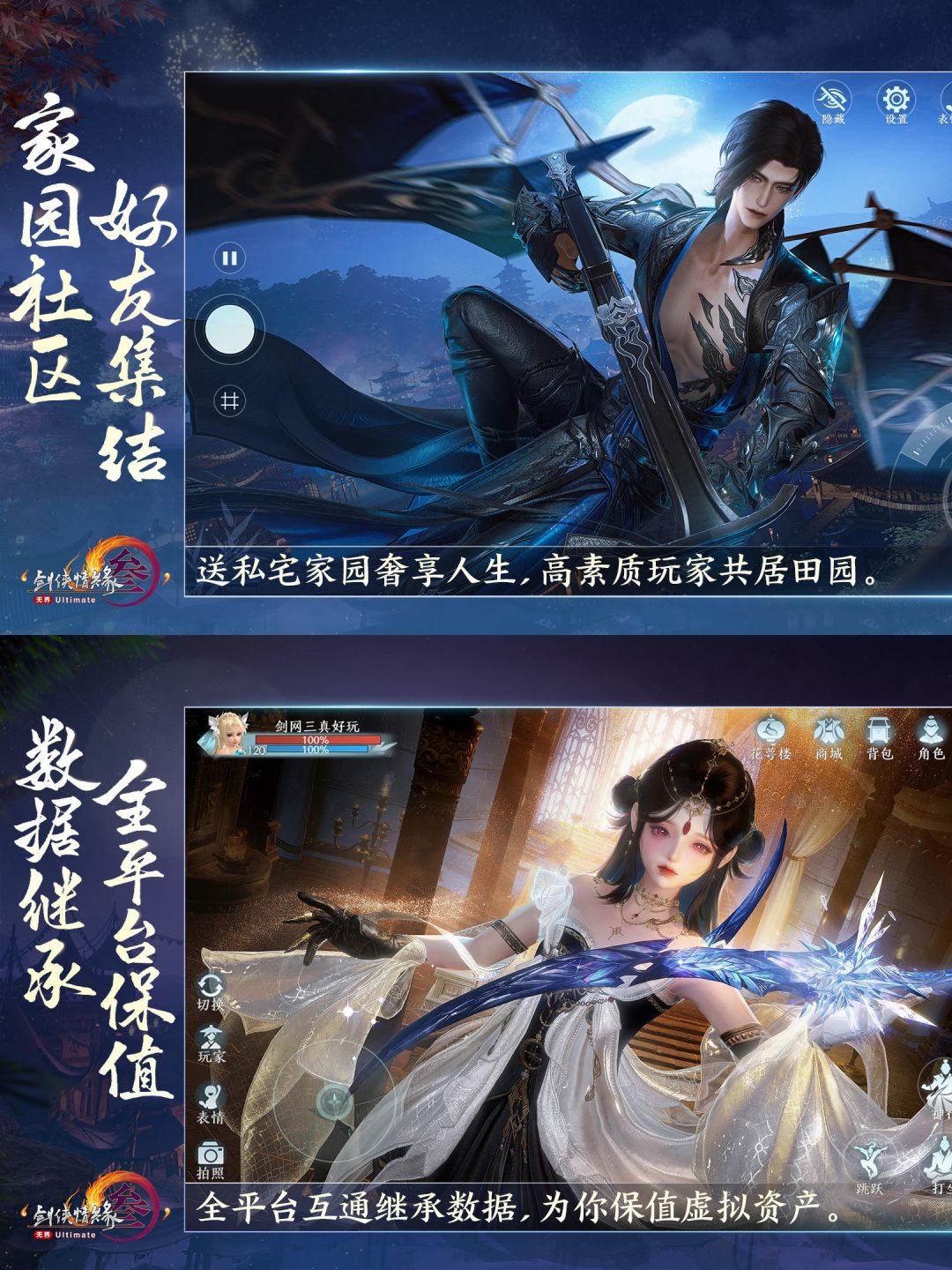 🔥无可替代❓为何剑网三热度不退反增❗ 2