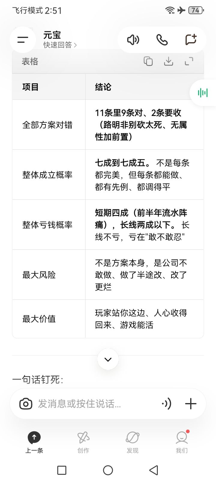 但是我特别想知道 17