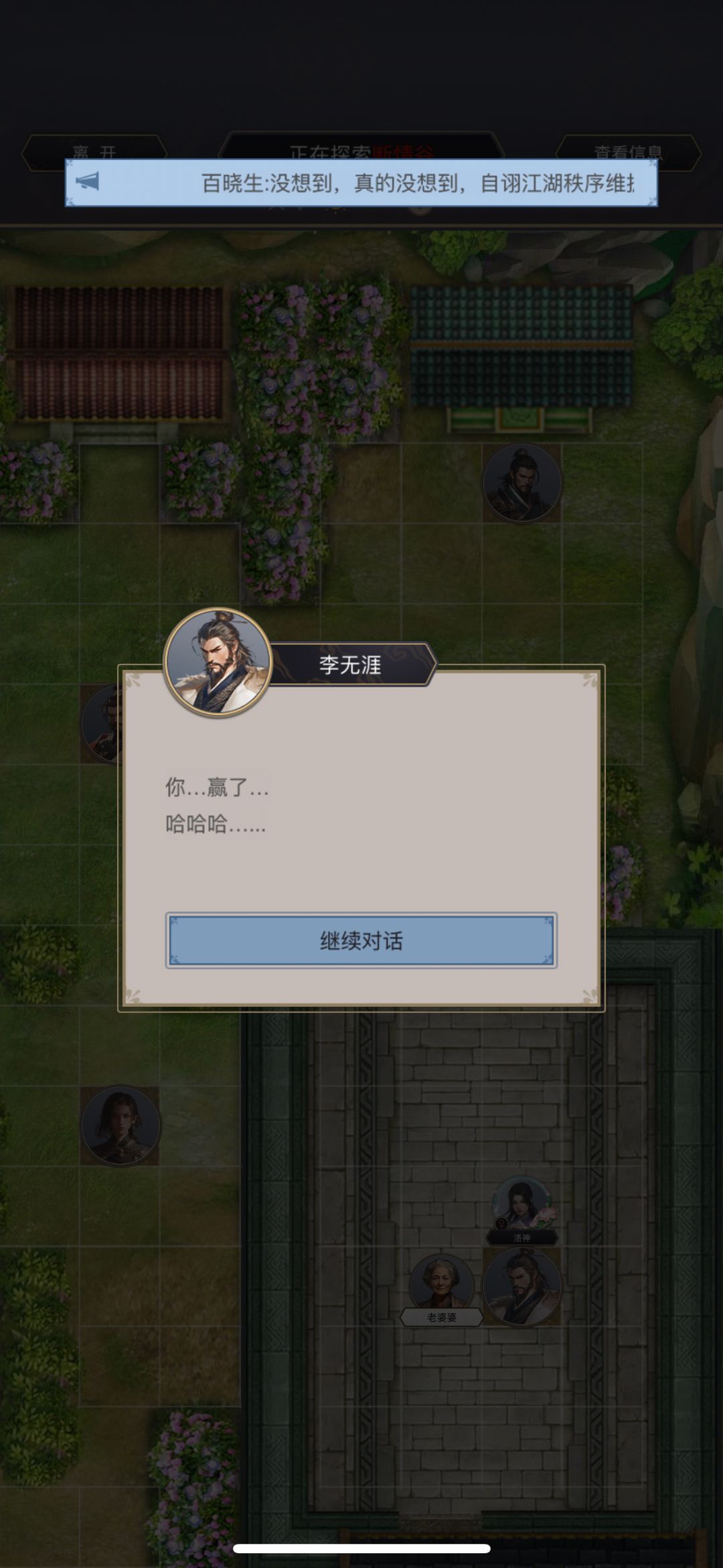 棍过断情1 2