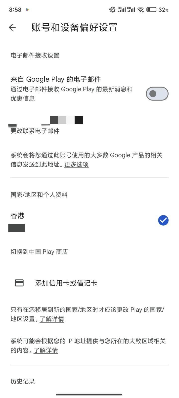 有没有大佬教教我,港区为什么充值不了啊截图
