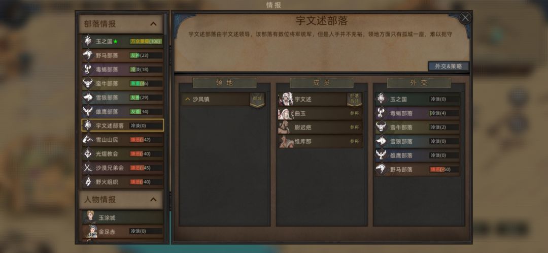 剑豪!把曲玉还给我! 3