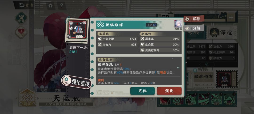 求教一个主队 1