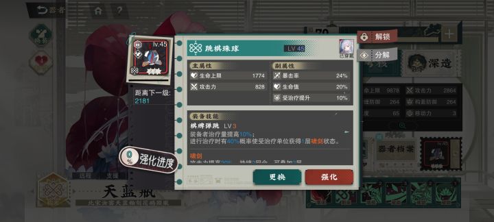 求教一个主队截图