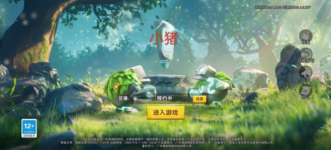 这游戏能组队吗 1