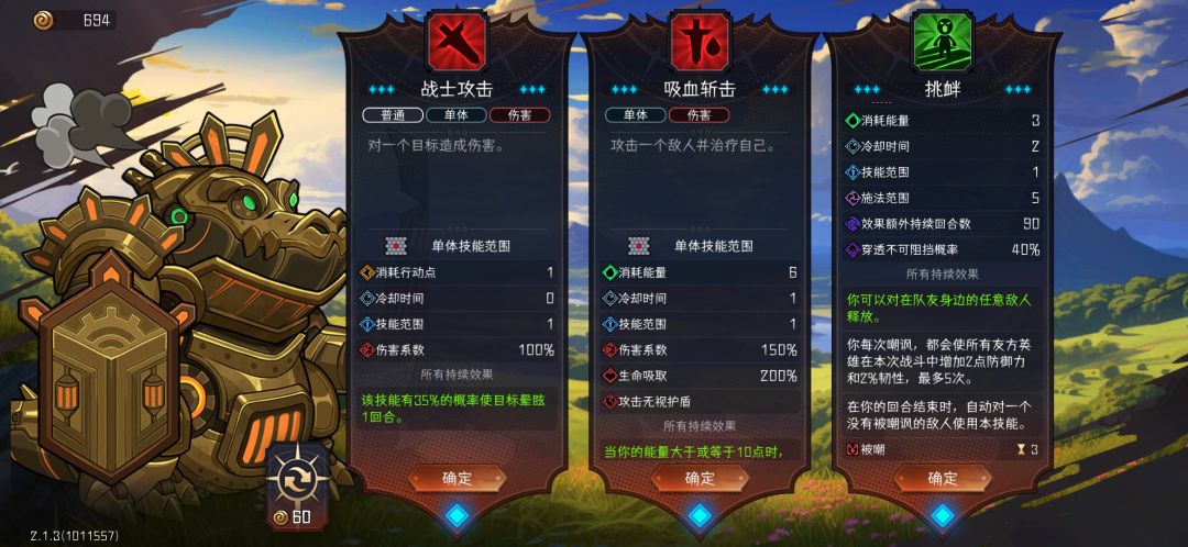 防鳄的嘲讽挑衅 1
