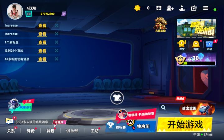 除了中间的那个换衣键,其他按键都按不了截图