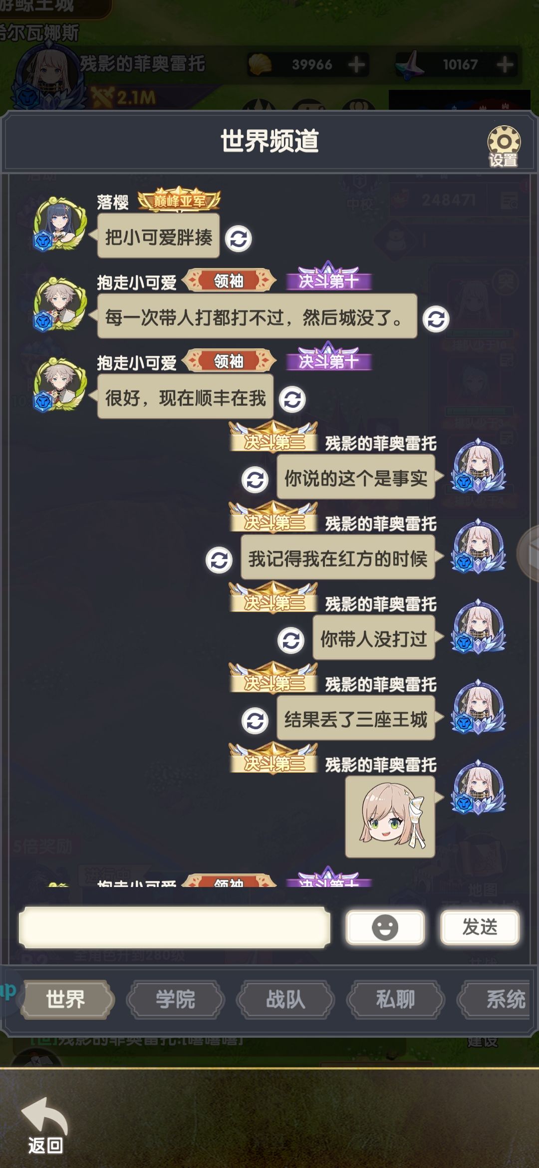 由帮别人看矿引发的聊天 5