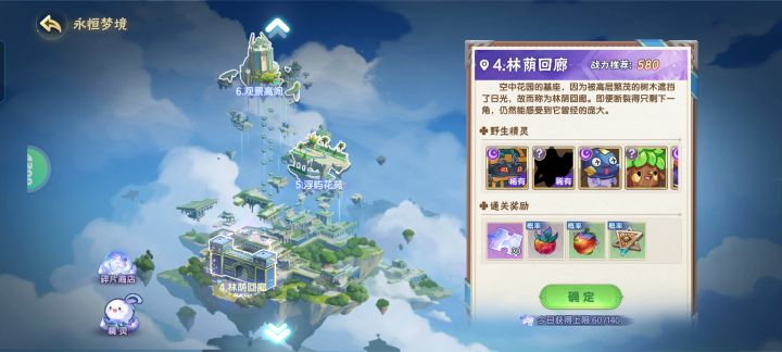 第4层的轮盘怎么转截图
