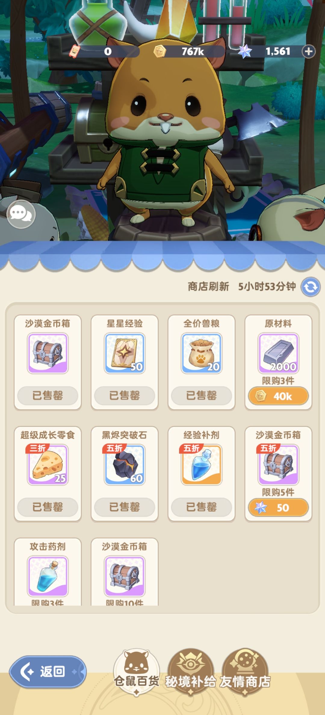 平民小奶妈第二天,4万战力是否及格 5