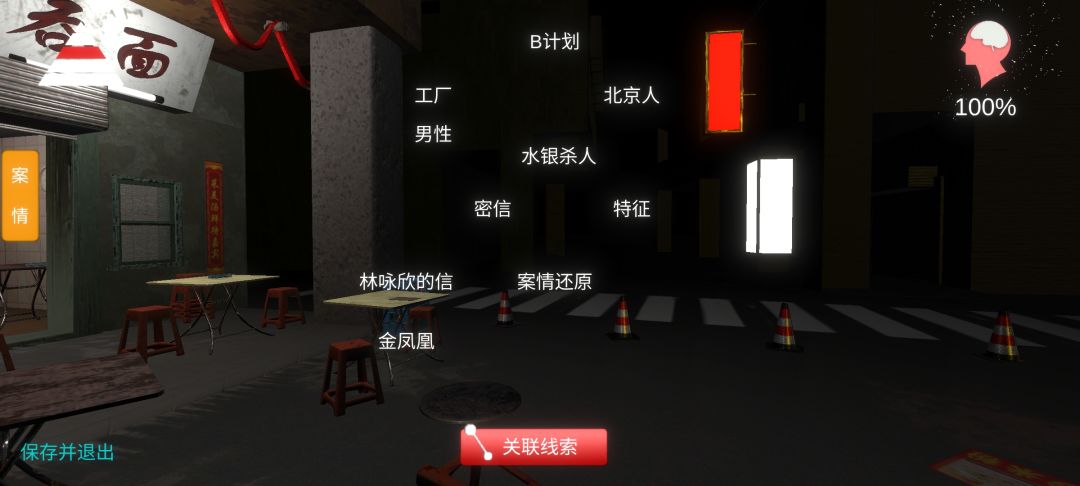 孙美琪疑案金凤凰通关 3