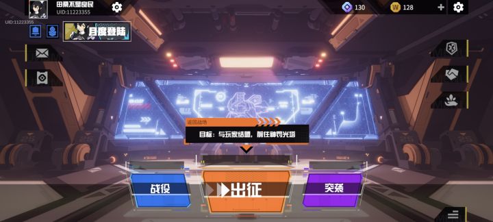 申请资深玩家uid11223355截图