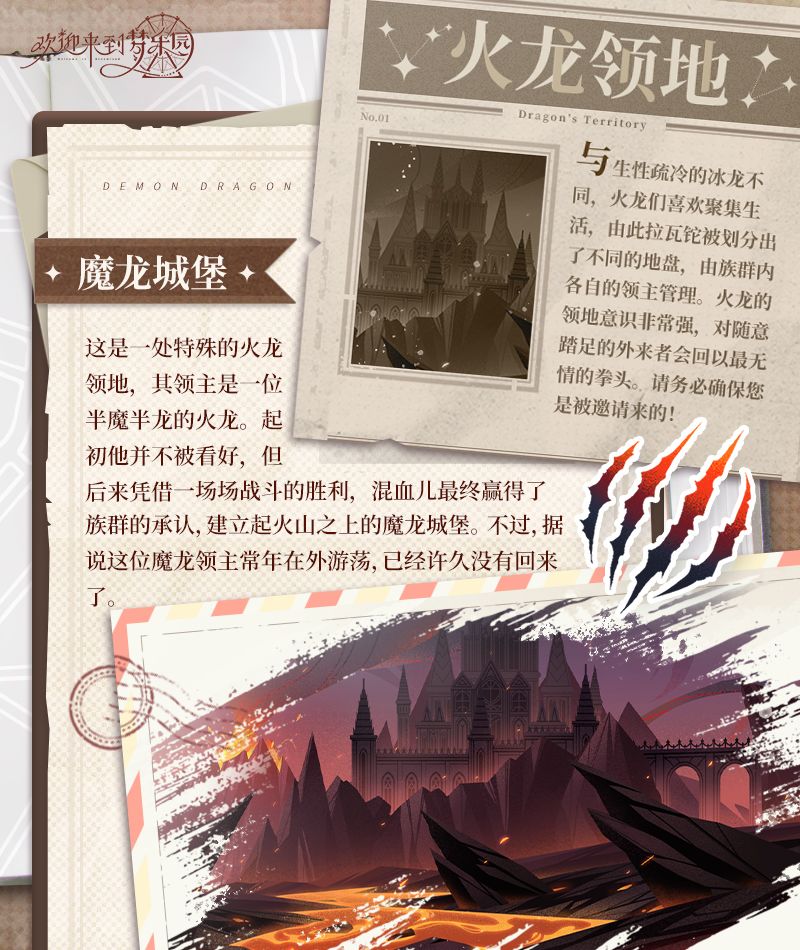 观光手册Vol.9——拉瓦铊火山 2