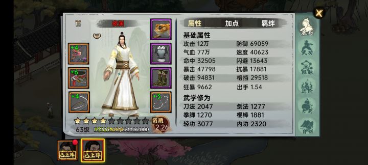 63级打到130级幽州打不动了。截图