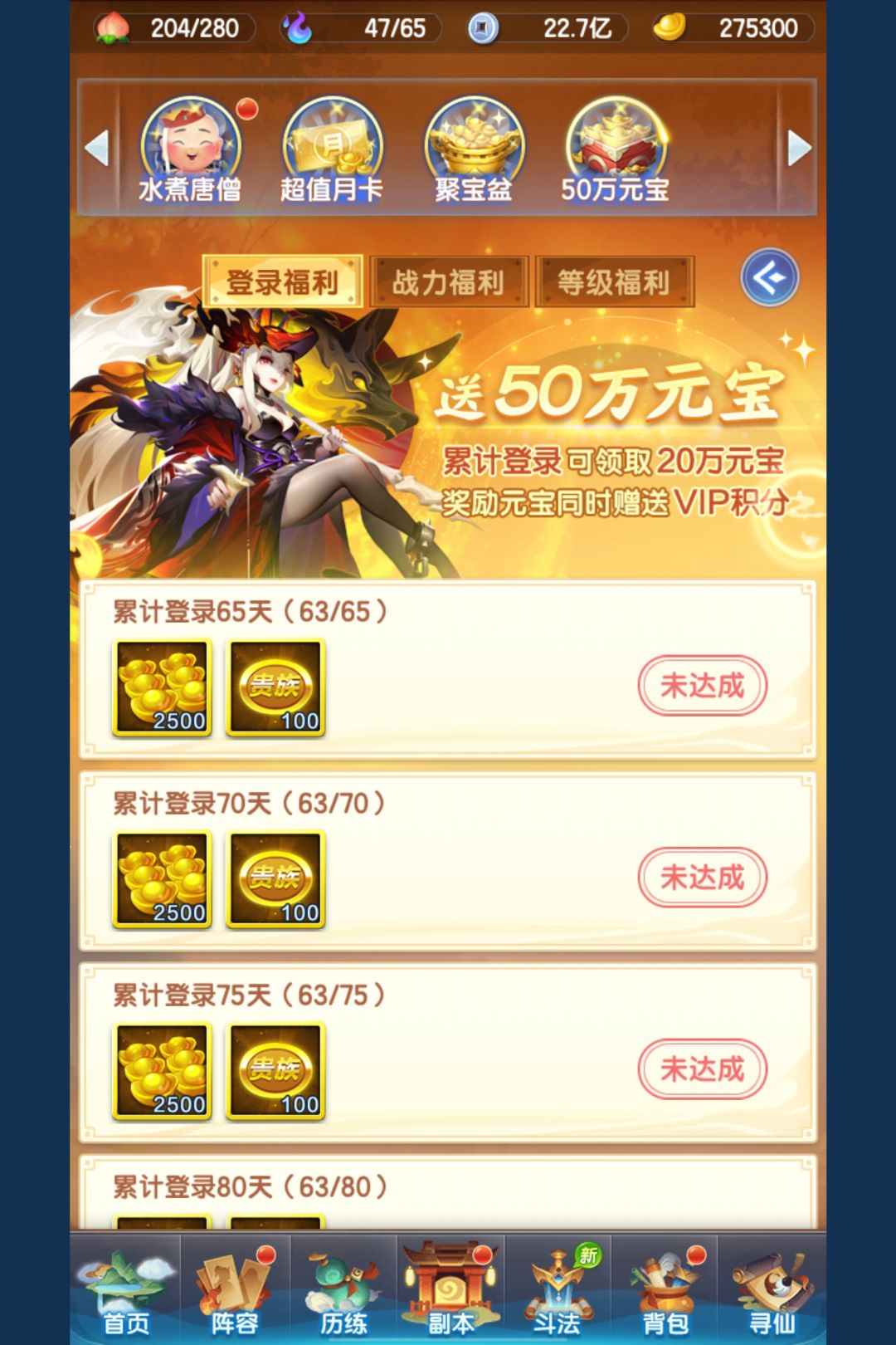 神权服记录贴第63天 2