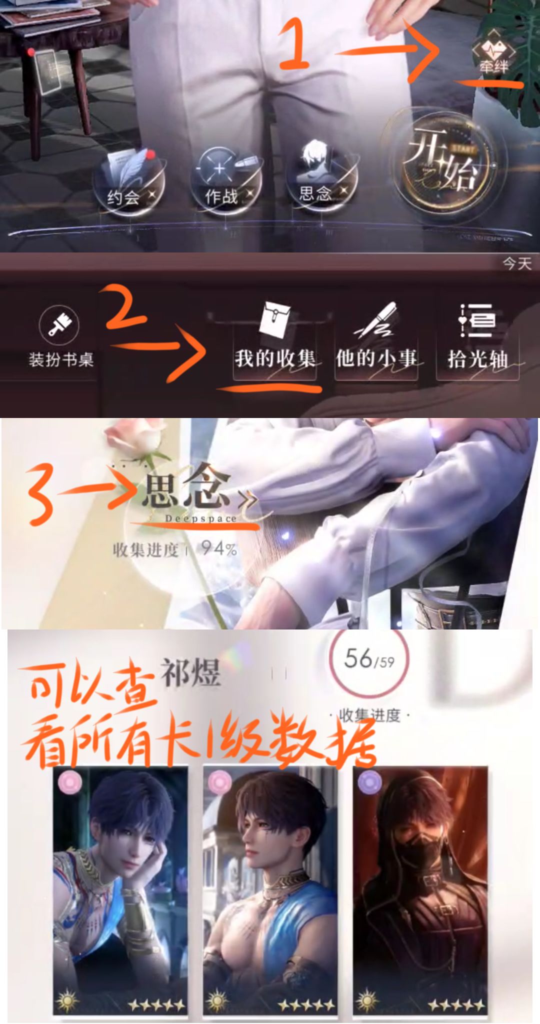 关于卡面数据、天赋 3