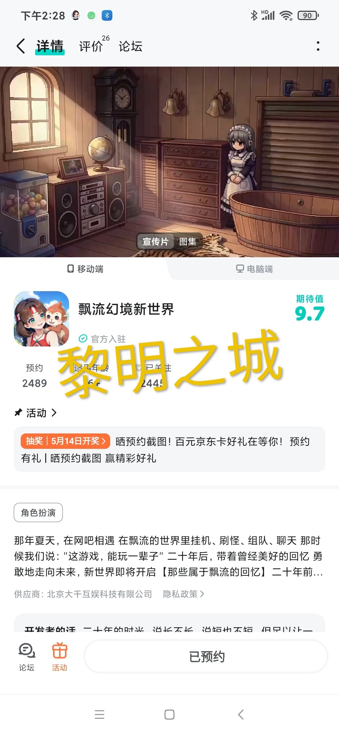 TapTap