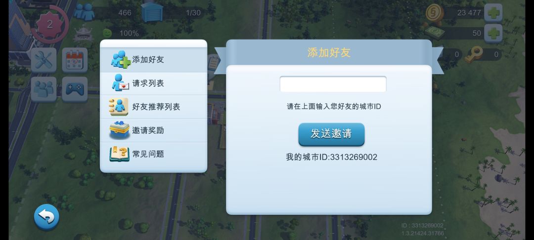 加好友城市ID:3313269002 1