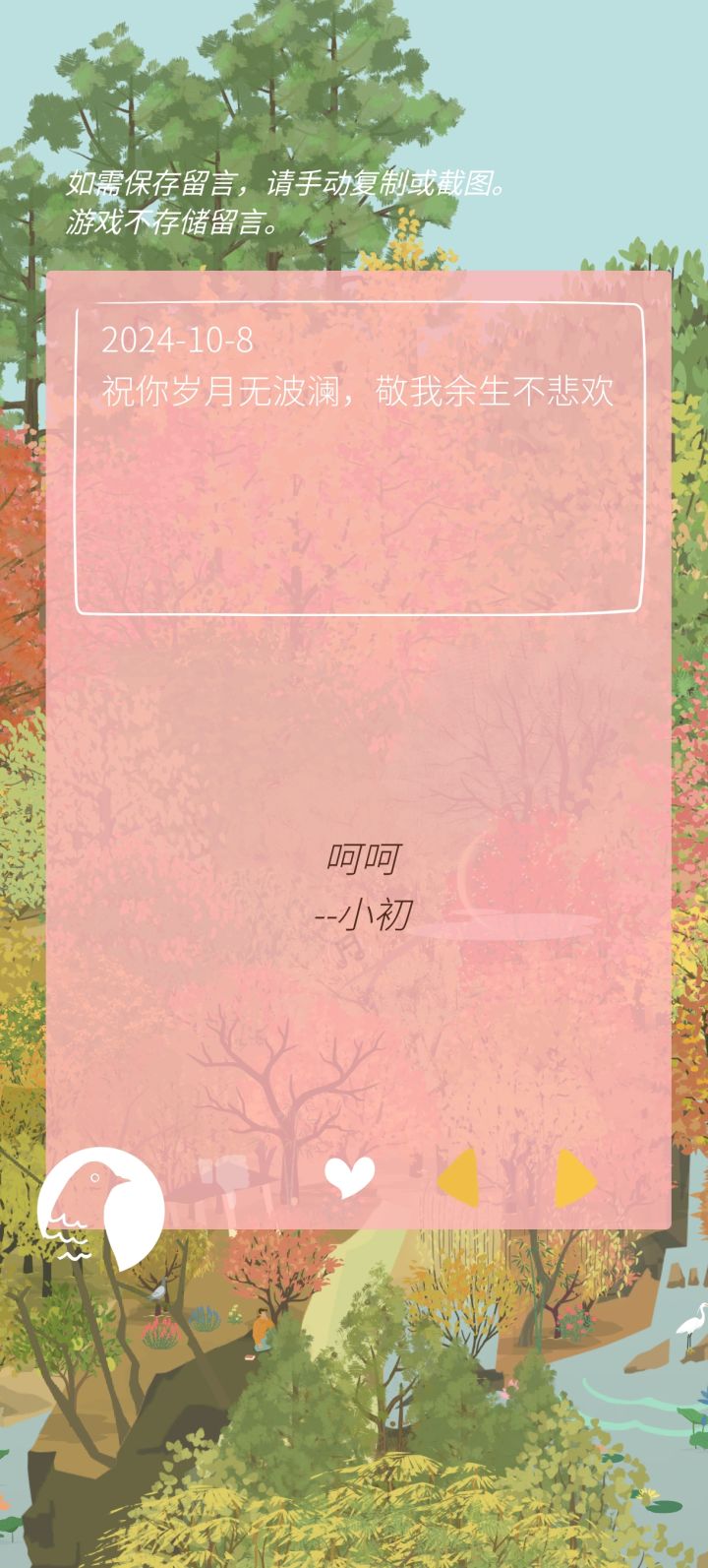 早上开开心心的进山头截图