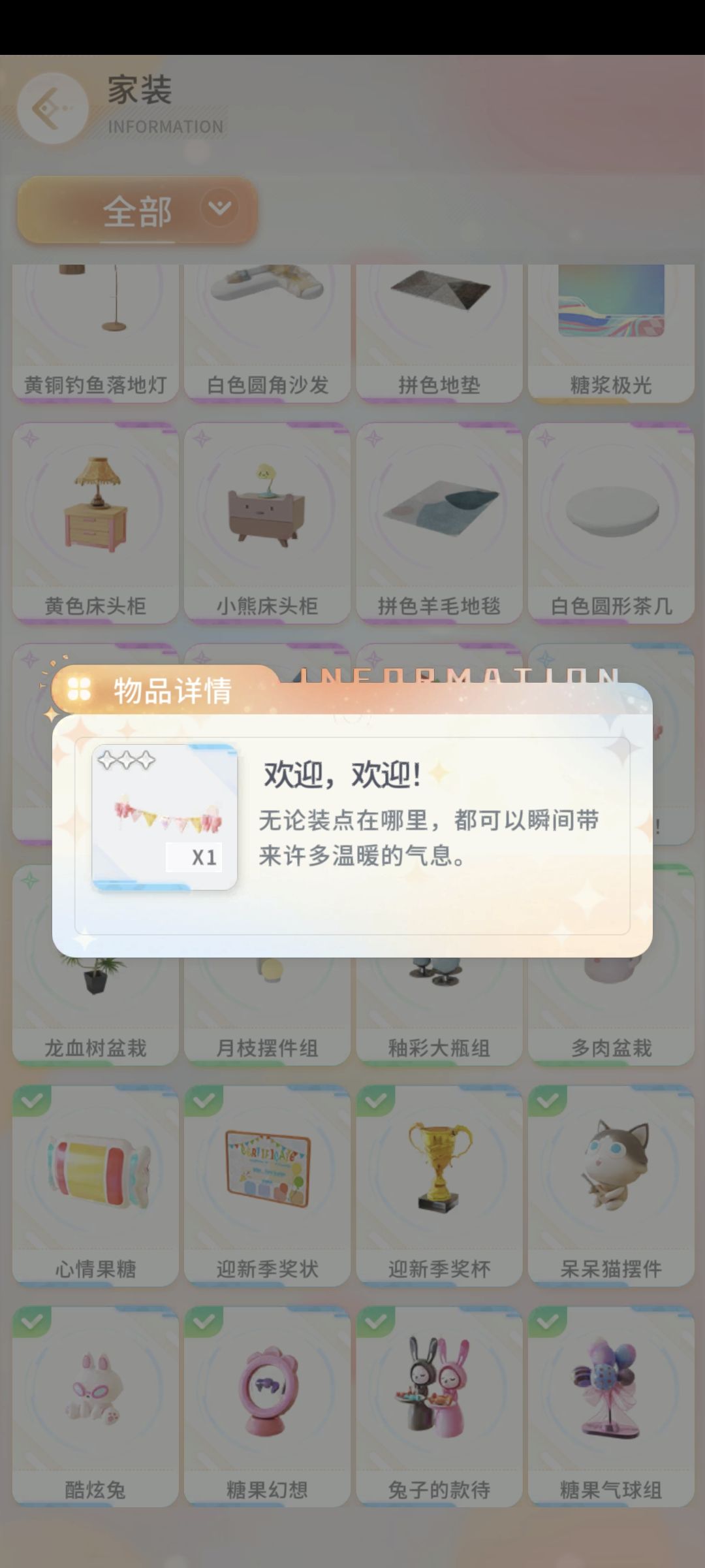 这俩家具用哪的 1