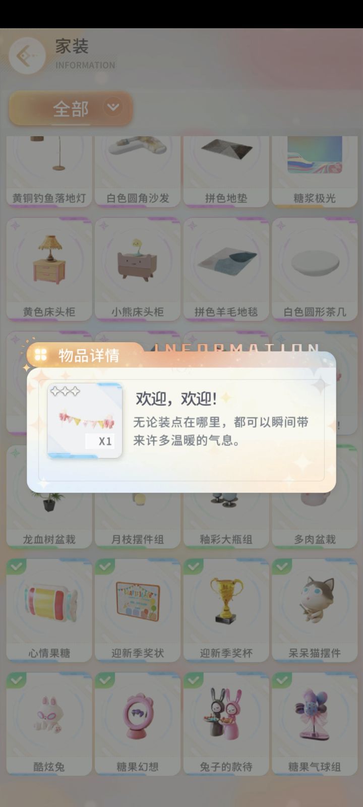 这俩家具用哪的截图