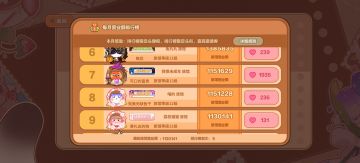 【攻略】新人冲榜玩家小tips