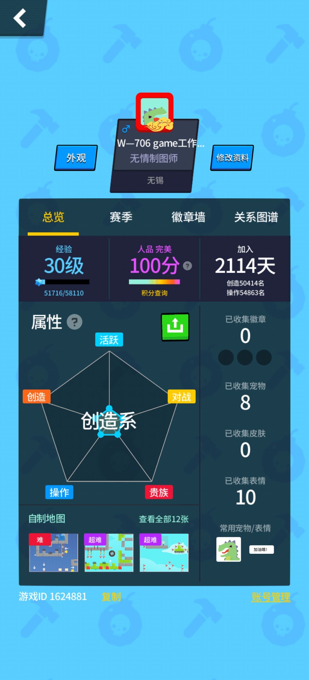 每日夺宝啥情况? 2