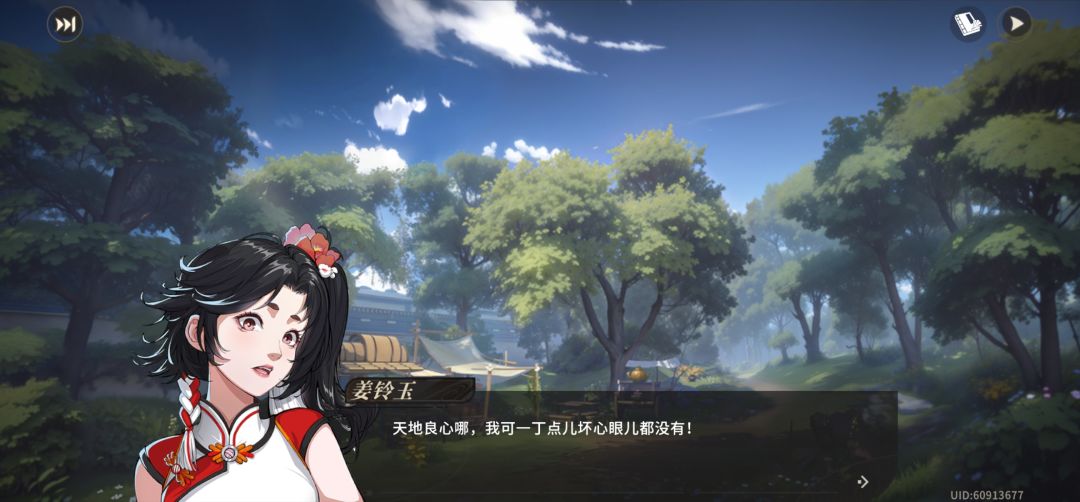 嗯,小铃铛能有什么坏心思呢? 1
