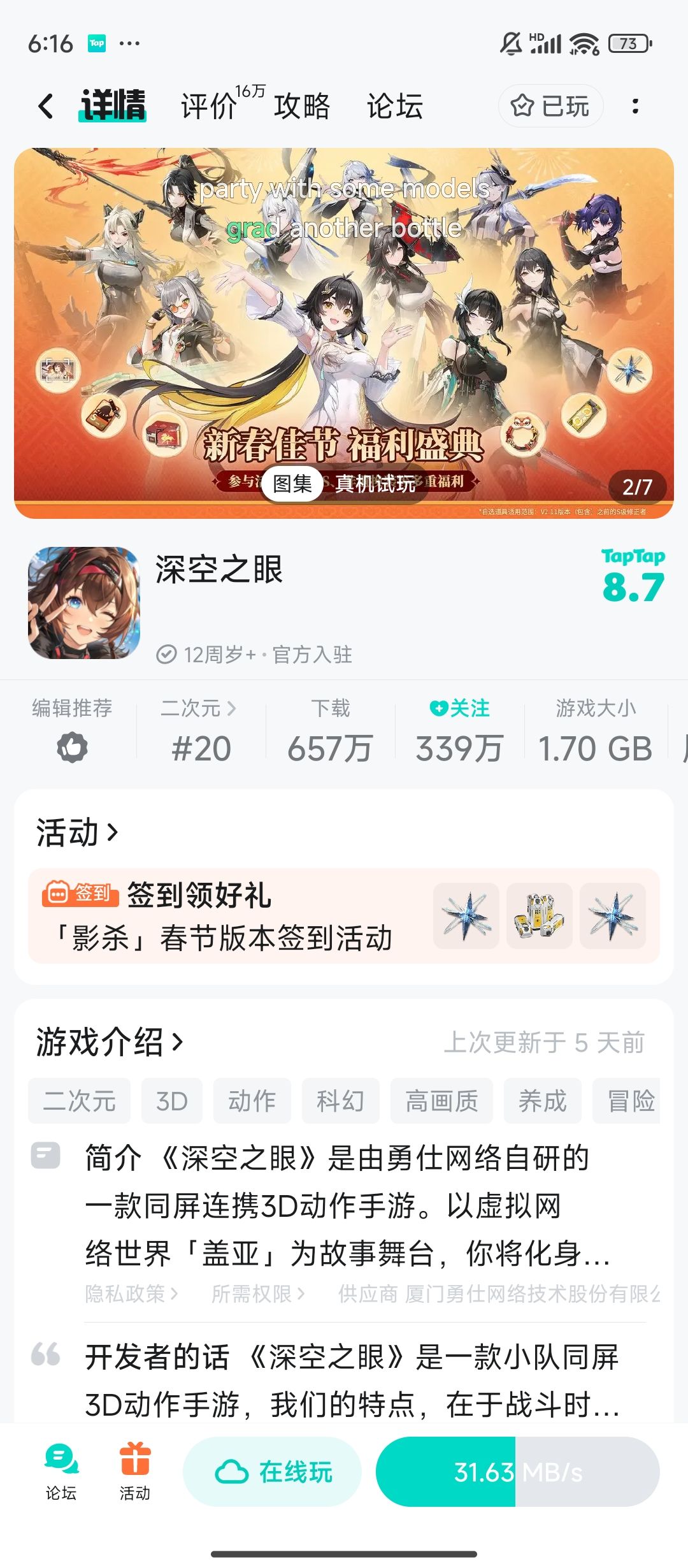 动态图片 1