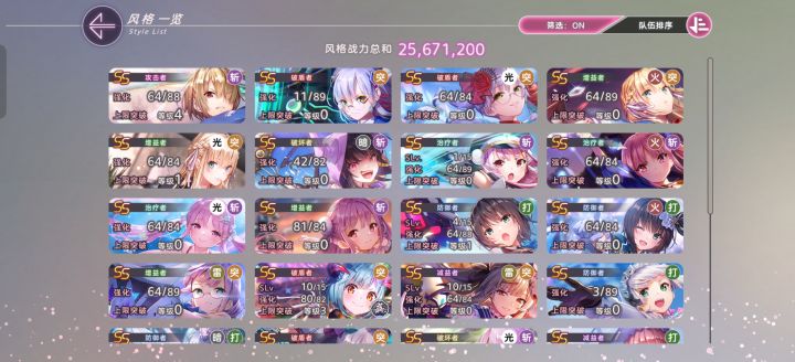 不会打分,问一下大佬们配队思路。截图