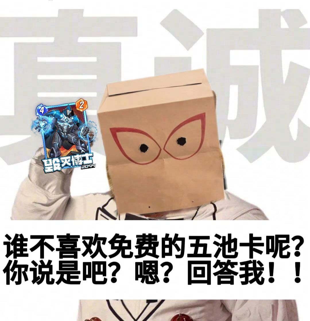 “疯卡星期四”卡牌福利领取提示 2