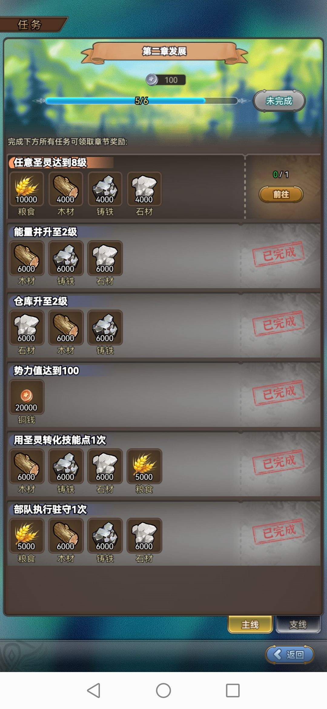 严重影响游戏体验的bug 2