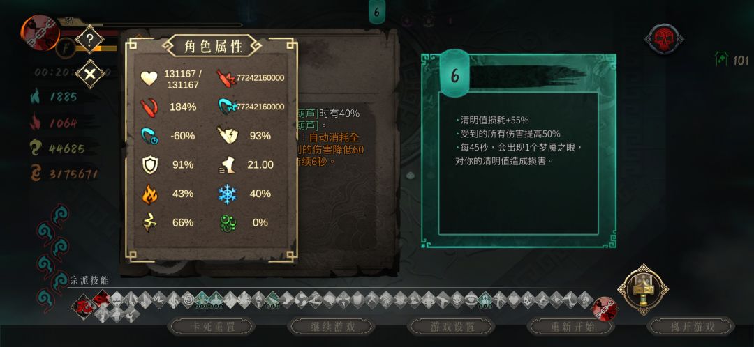 终业无尽这逆天的膨胀数值 1