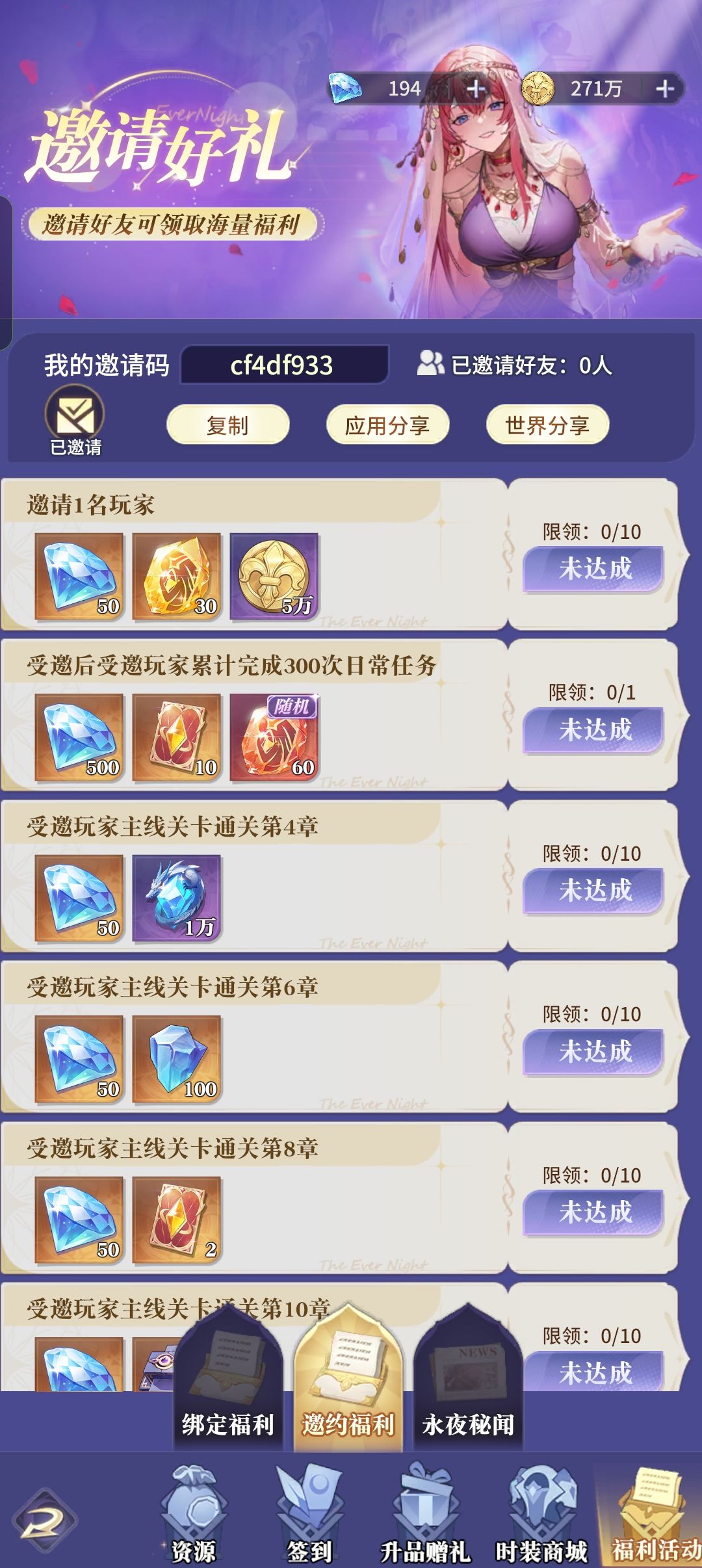 来一个常玩的互绑定邀请码 1