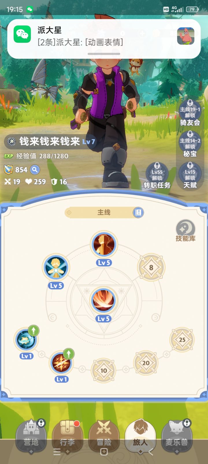 就冲我这游戏名字截图
