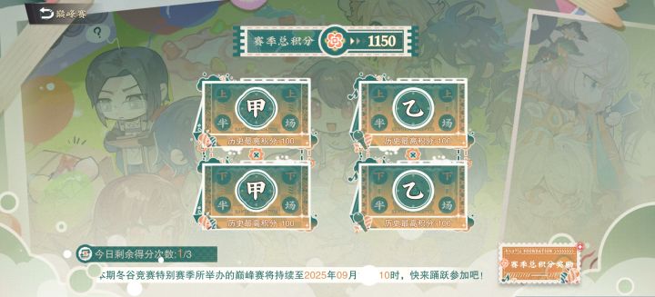 第一次感觉鹿王起来了👌🏻截图