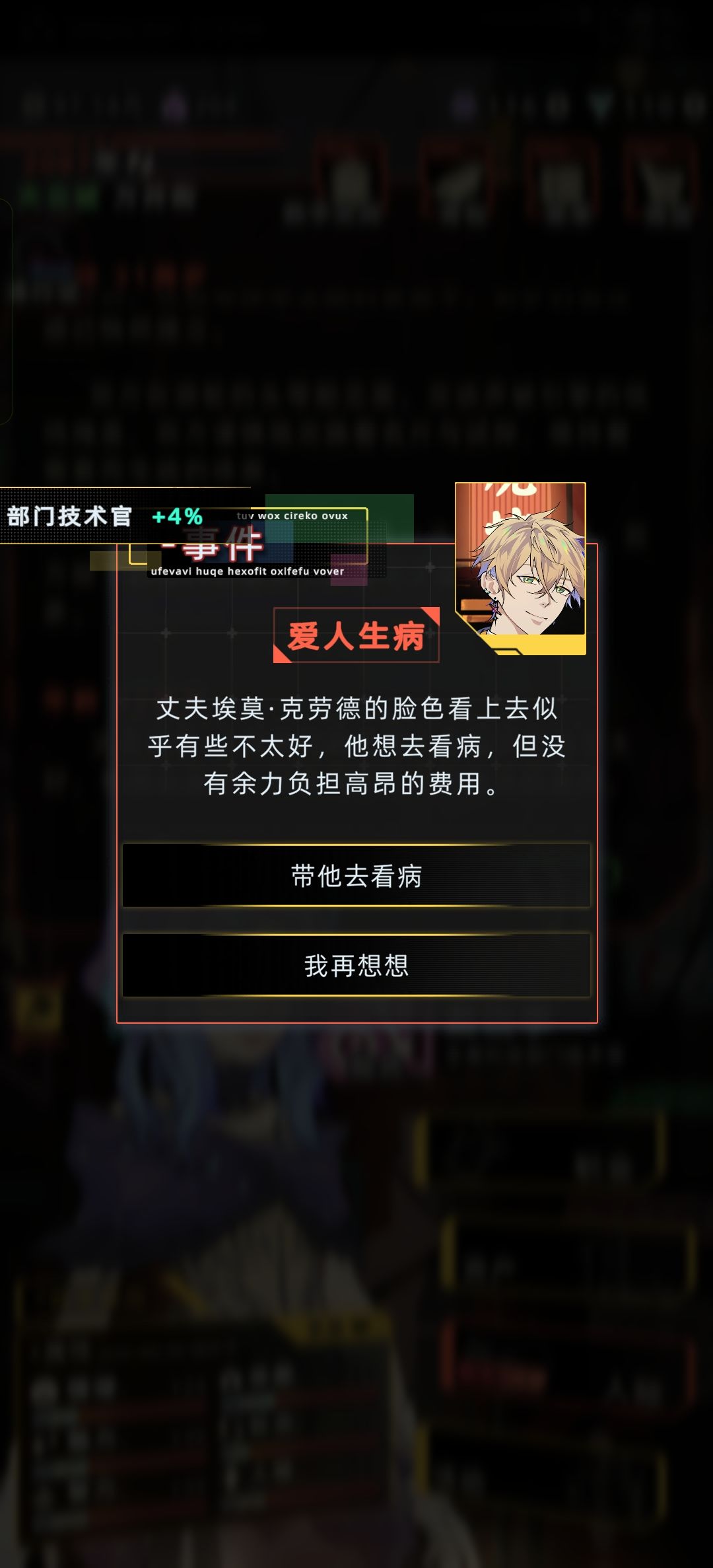 为啥新档我的埃莫年年生病啊? 2