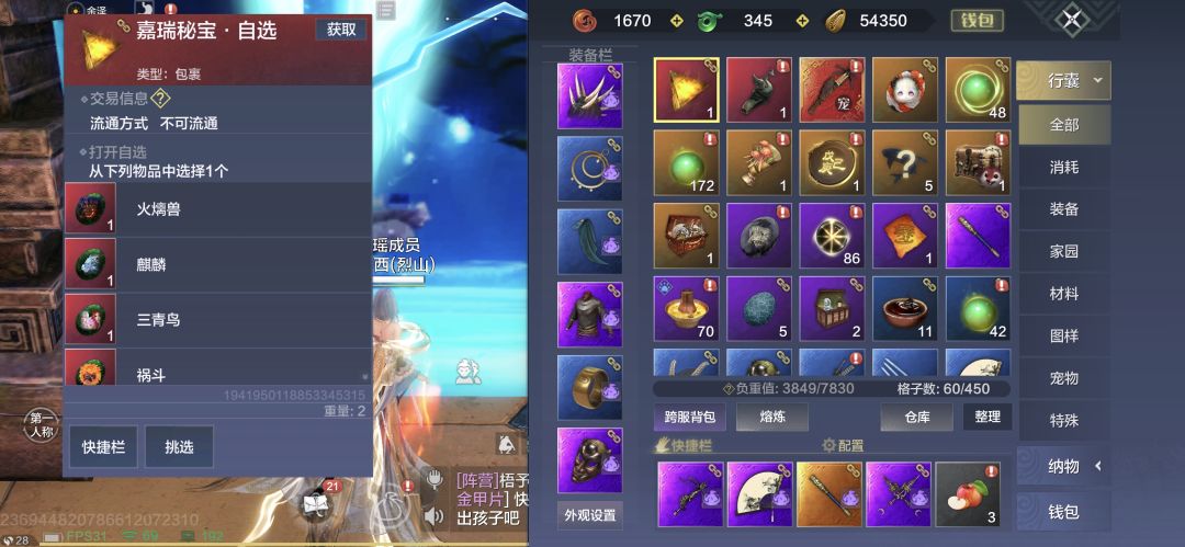 自己用还是卖了出√ 2
