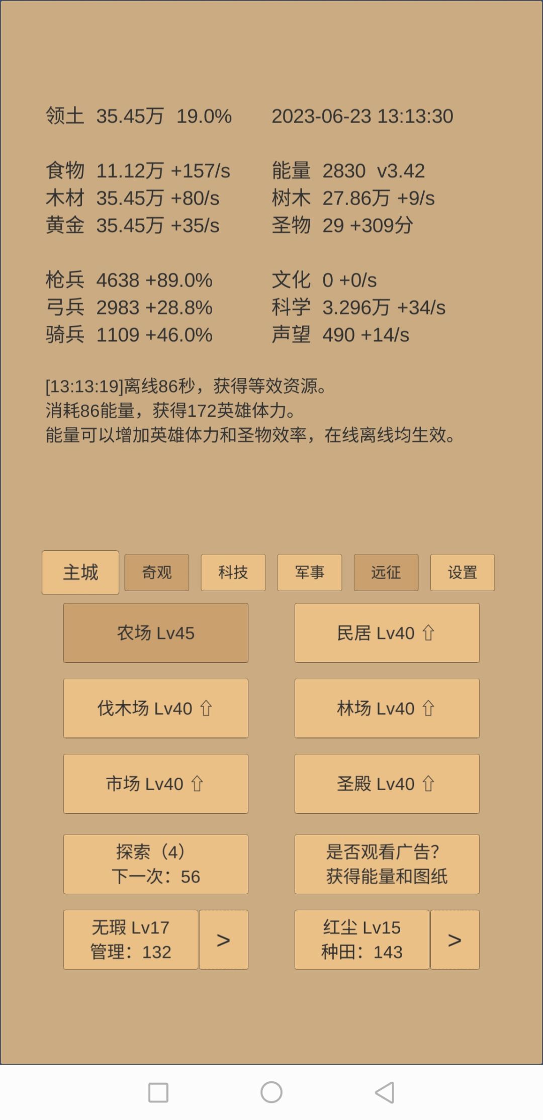 新人,昨天刚玩,第一天 2