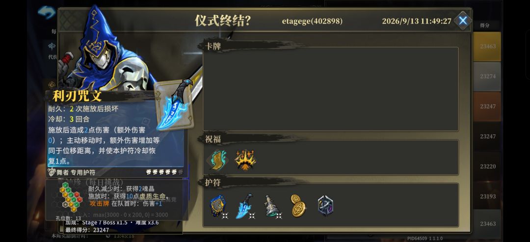 这才是外挂,榜4 1