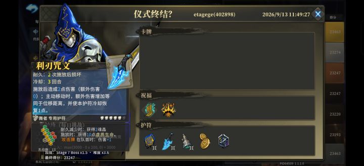 这才是外挂,榜4截图