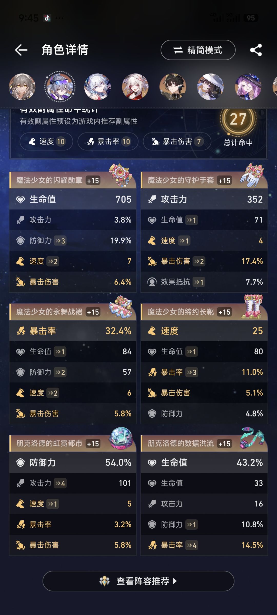 一魂狼 2