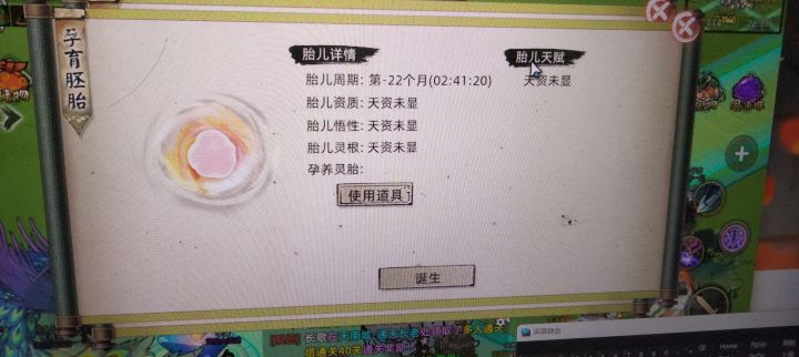 怀胎三年，魔童降世截图