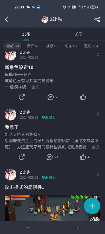 关于新角色设计我有些点子