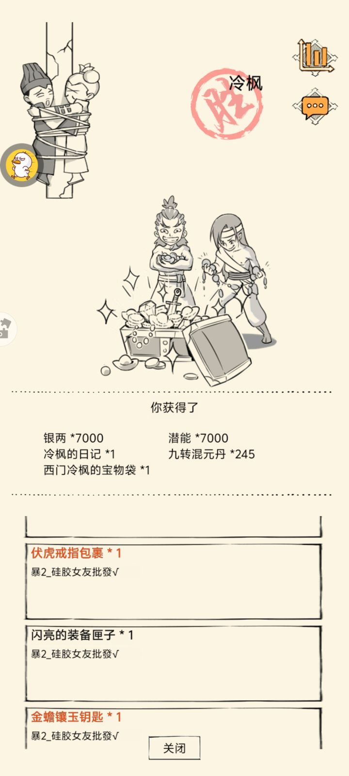 最近两周的双杀成果截图