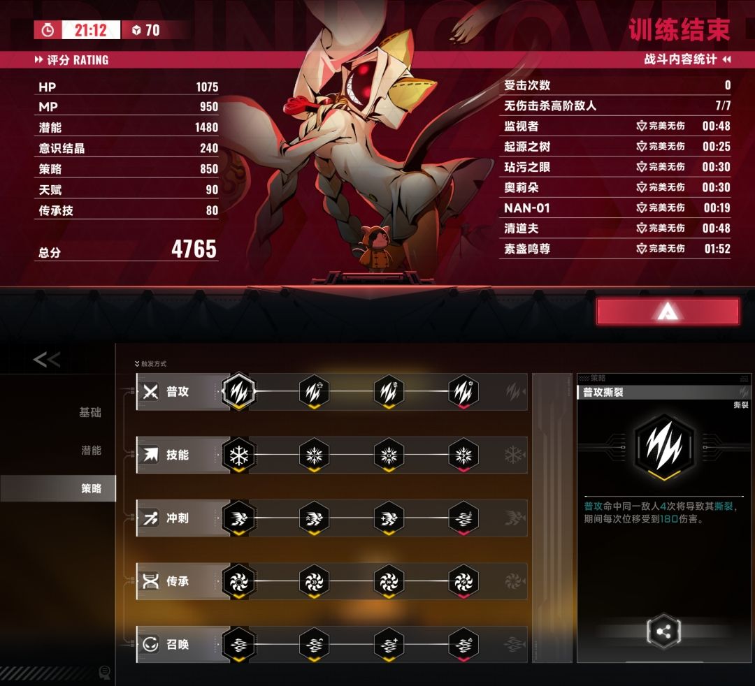 道爷我成了! 18