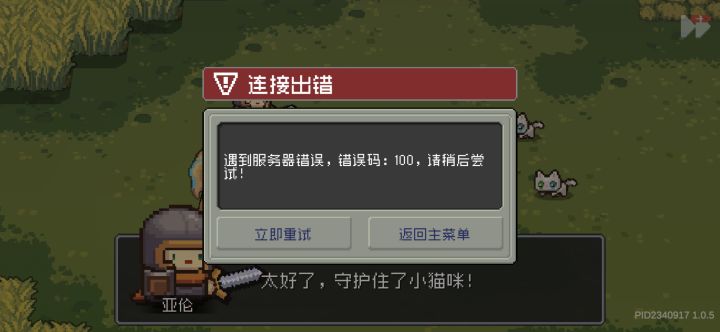 玩不起截图