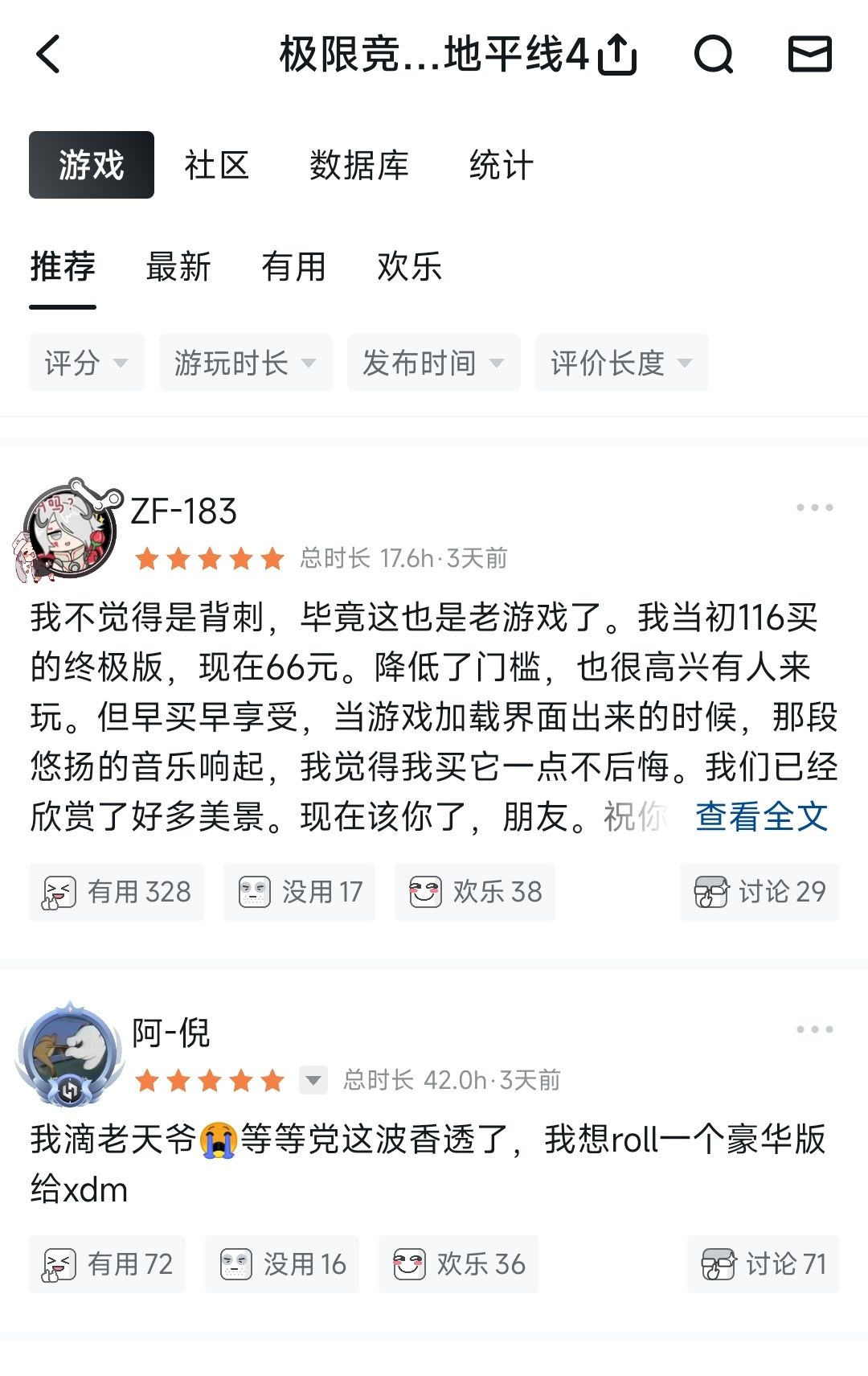 请别被厂商设立的价值观洗脑 2